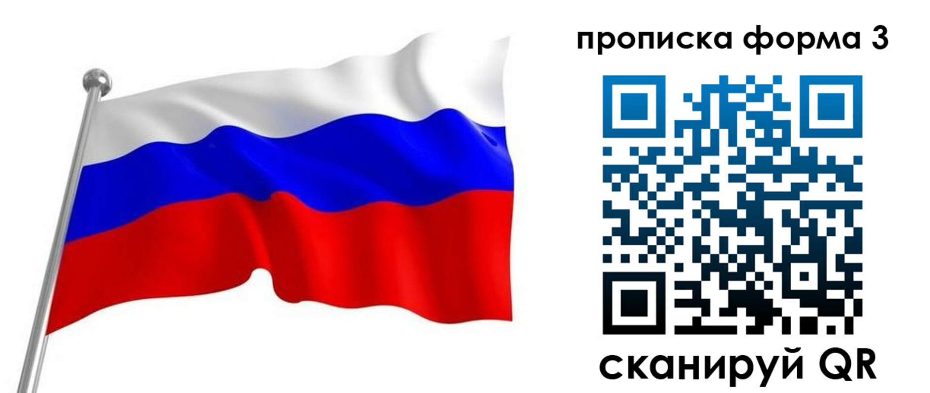 прописка для школы в Кореновске