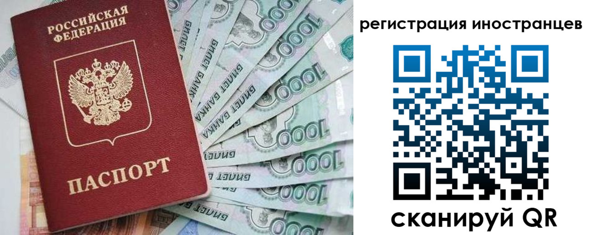 временная регистрация законно в Кореновске