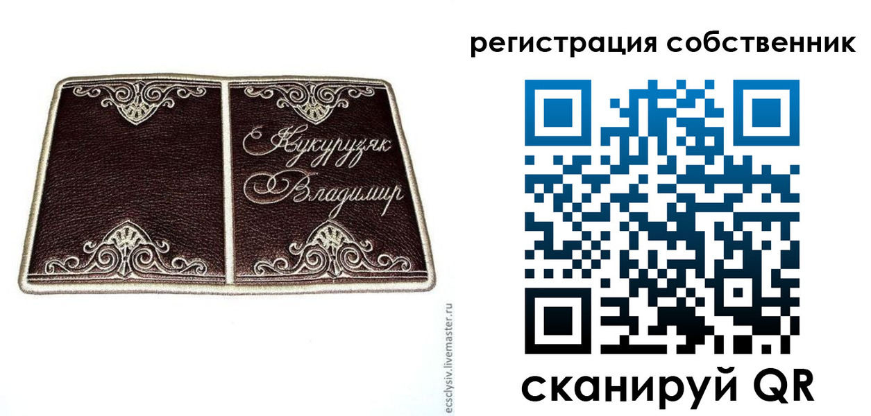 временная регистрация купить в Кореновске