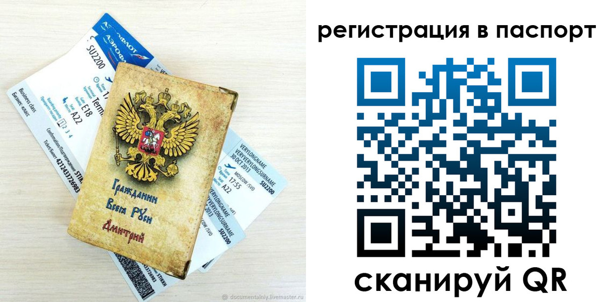 прописка для работы в Кореновске