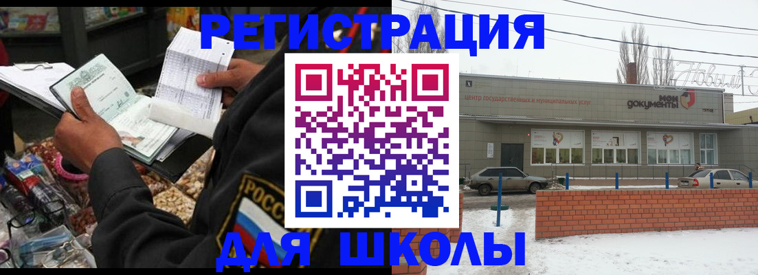 временная регистрация надежно в Кореновске