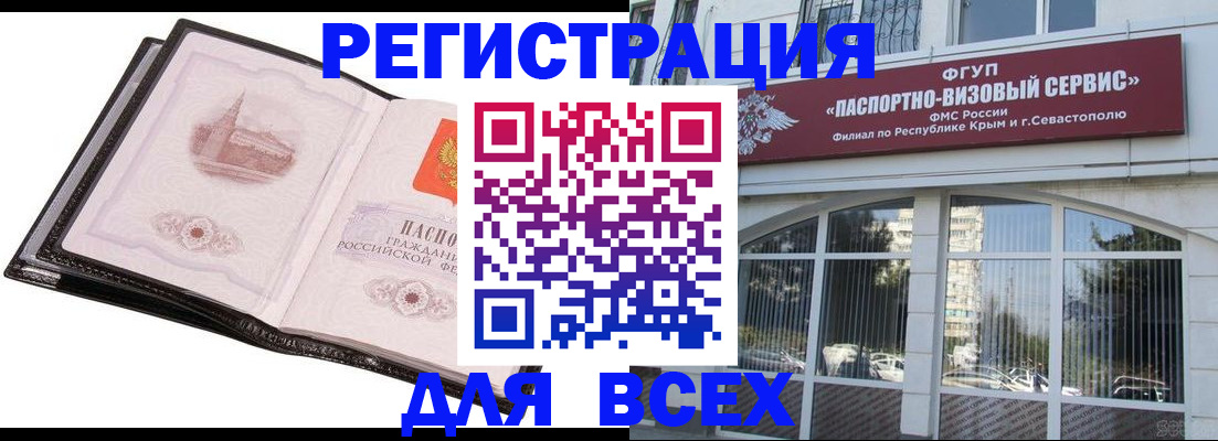 временная регистрация недорого в Кореновске