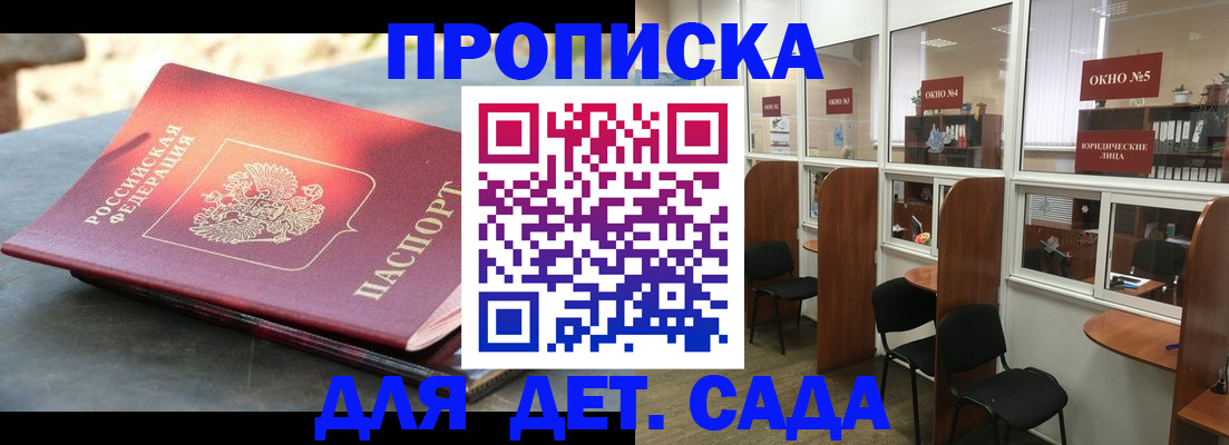 временная регистрация адрес в Кореновске