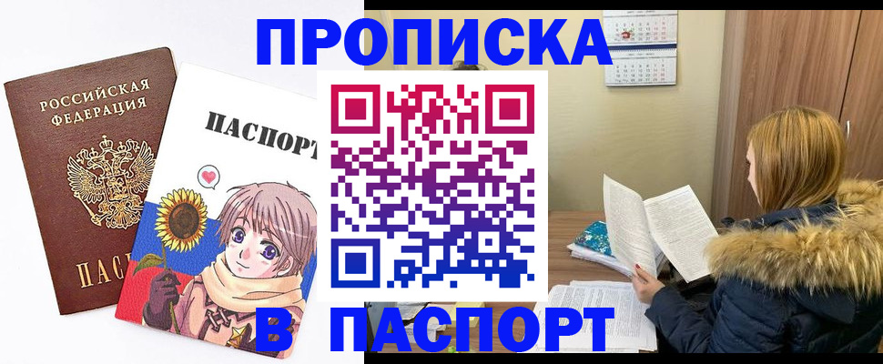 прописка в квартире в Кореновске