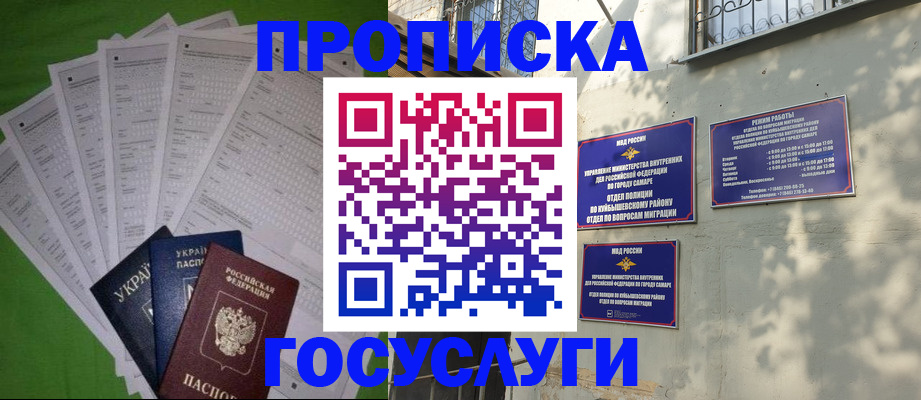 временная регистрация 2025 в Кореновске