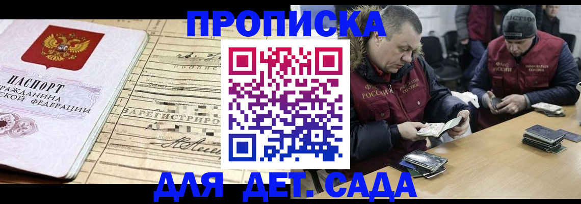 прописка поиск в Кореновске