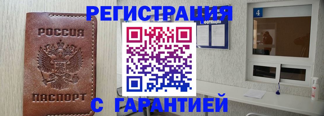 пропишу в квартире в Кореновске